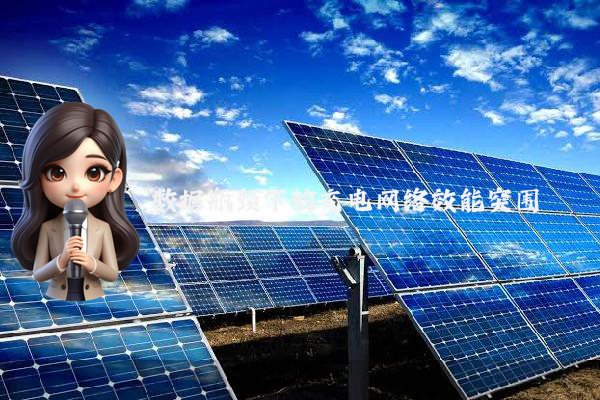 数据瓶颈下的充电网络效能突围