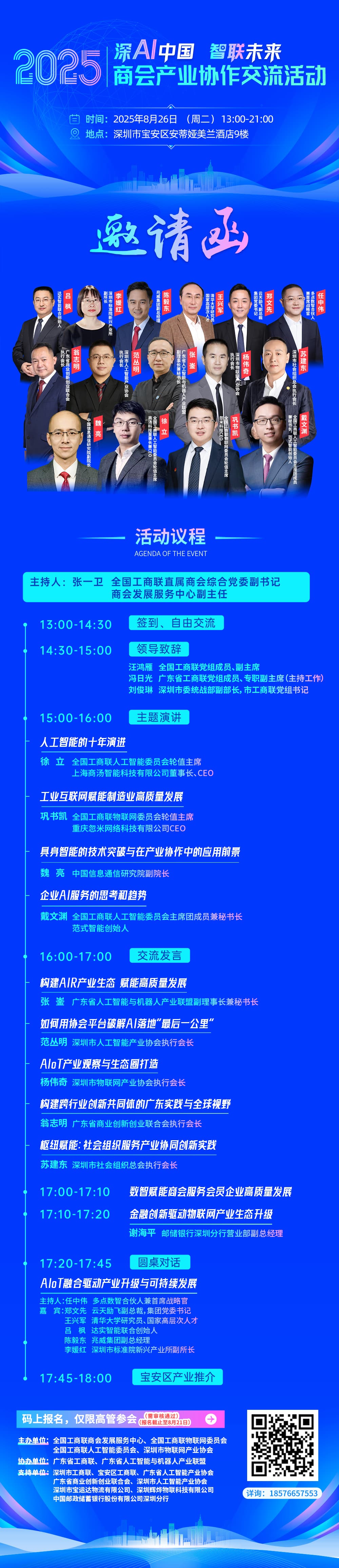 长图-压缩(suō).jpg