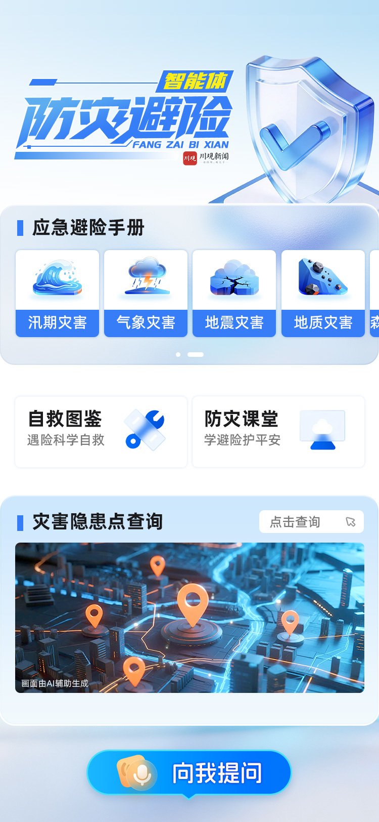 雷电暴雨天气，能给电动自行车、新能源车充电吗？丨防灾避险必修课