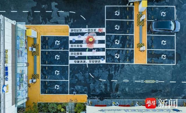 @新能源车主，南京52处公交场站陆续对外开放充电共享