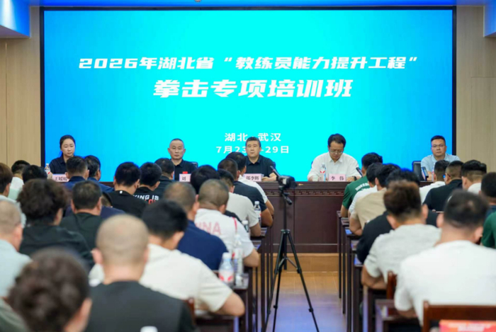 基层教练“充电”蓄力 拳击教头大呼“解渴”