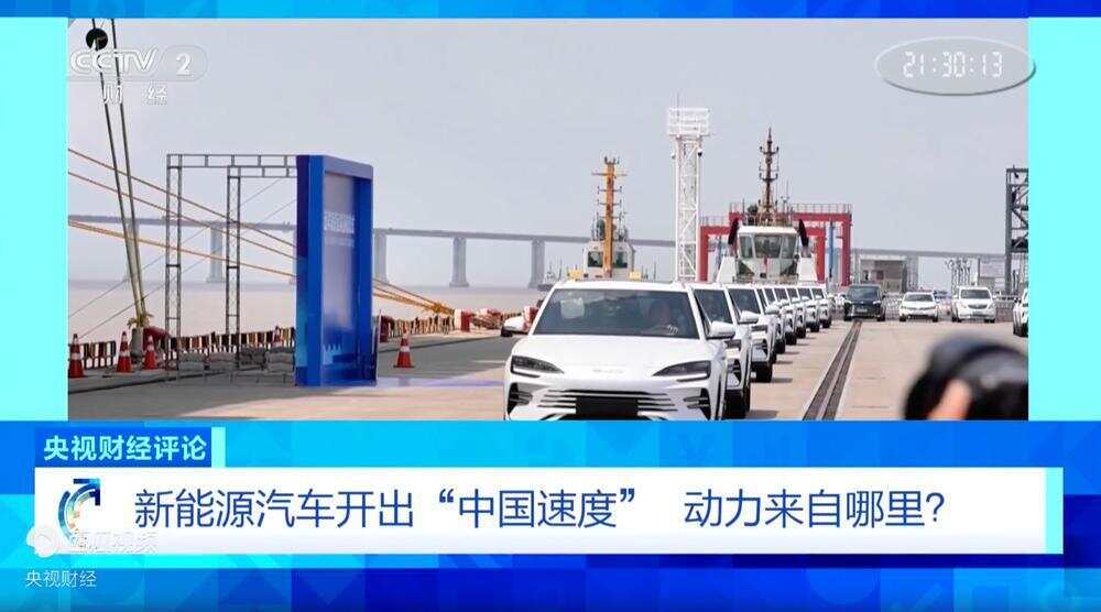 首次突破60%！新能源 “中国速度” 到底赢在哪？
