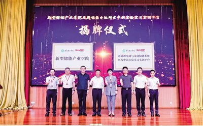 校企携手，新能源人才赋“新”能