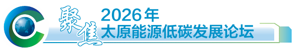 一批最新能源科技重大创新成果将亮相能博会
