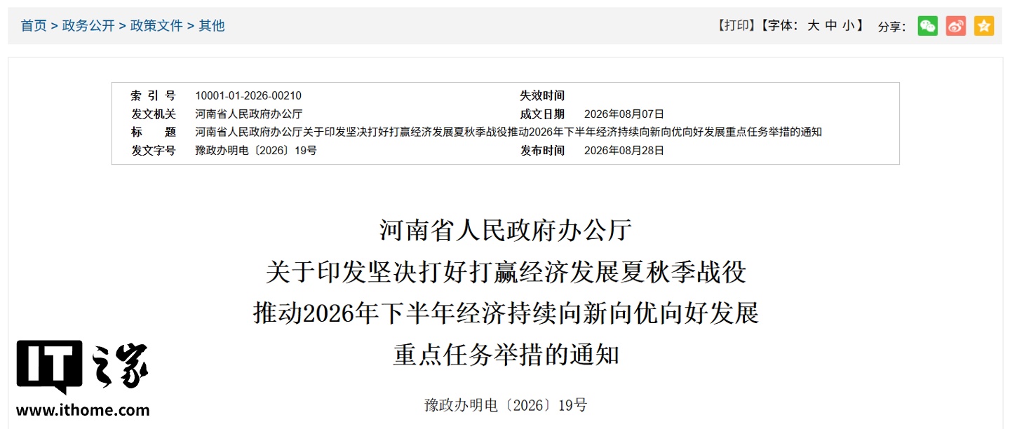 河南：力争全年新能源汽车产量达到 100 万辆，新建公共服务领域充电桩（枪）1.5 万个