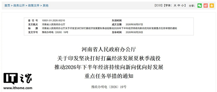 河南力争新能源汽车产量达100万辆，新建充电桩1.5万个