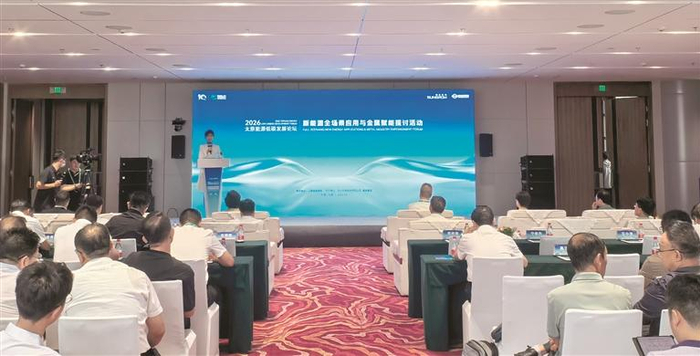 推进新能源全场景应用与金属赋能