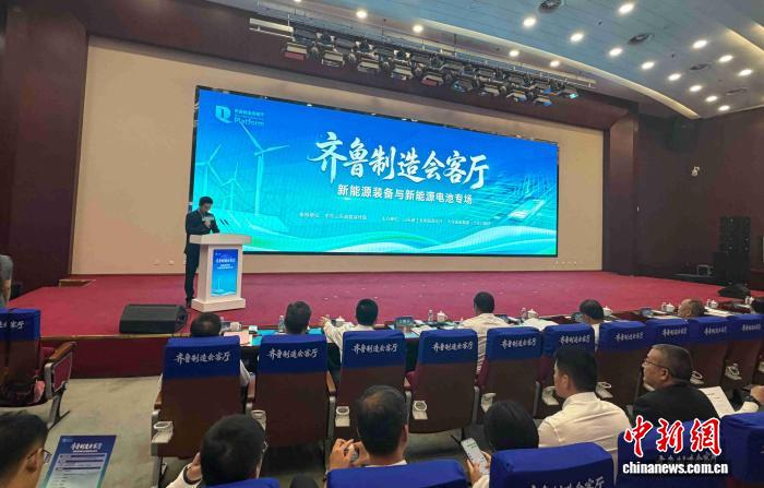 山东锚定新能源关键赛道 推动齐鲁制造提质升级