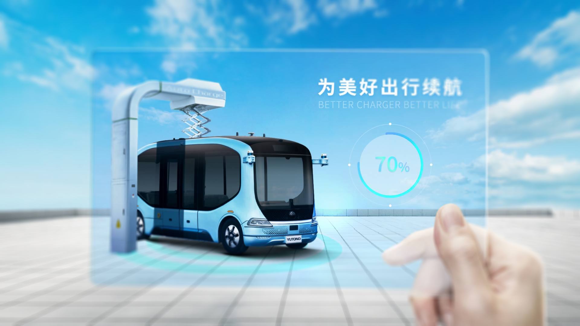 Banner - 新能源科技有限公司